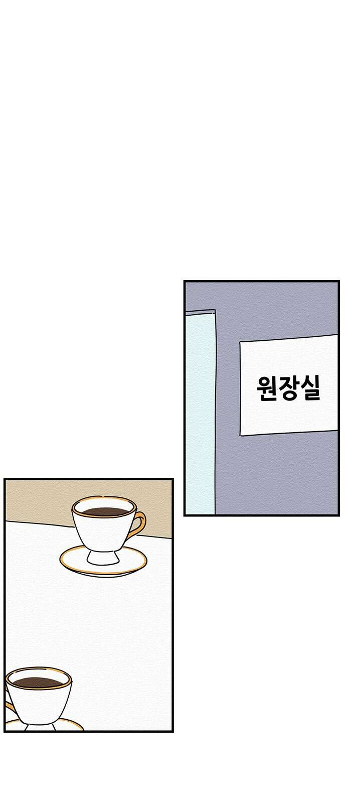 착한 여자 안선해 14화 미움받을 용기(3) 1