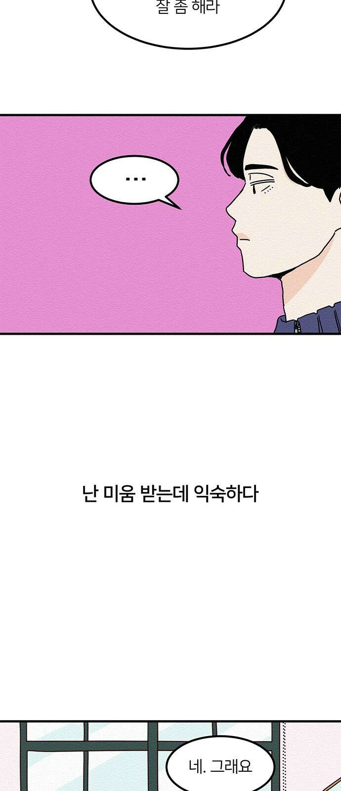 착한 여자 안선해 14화 미움받을 용기(3) 5
