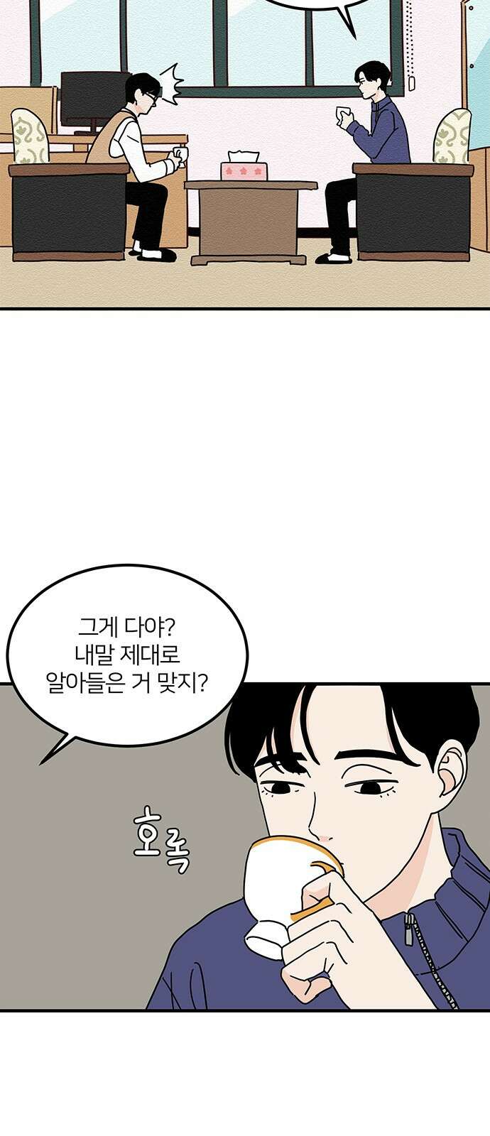 착한 여자 안선해 14화 미움받을 용기(3) 6
