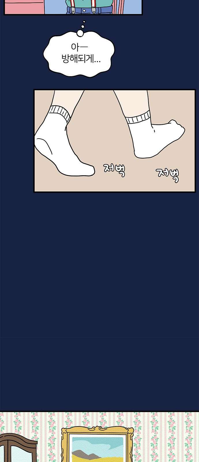 착한 여자 안선해 14화 미움받을 용기(3) 11