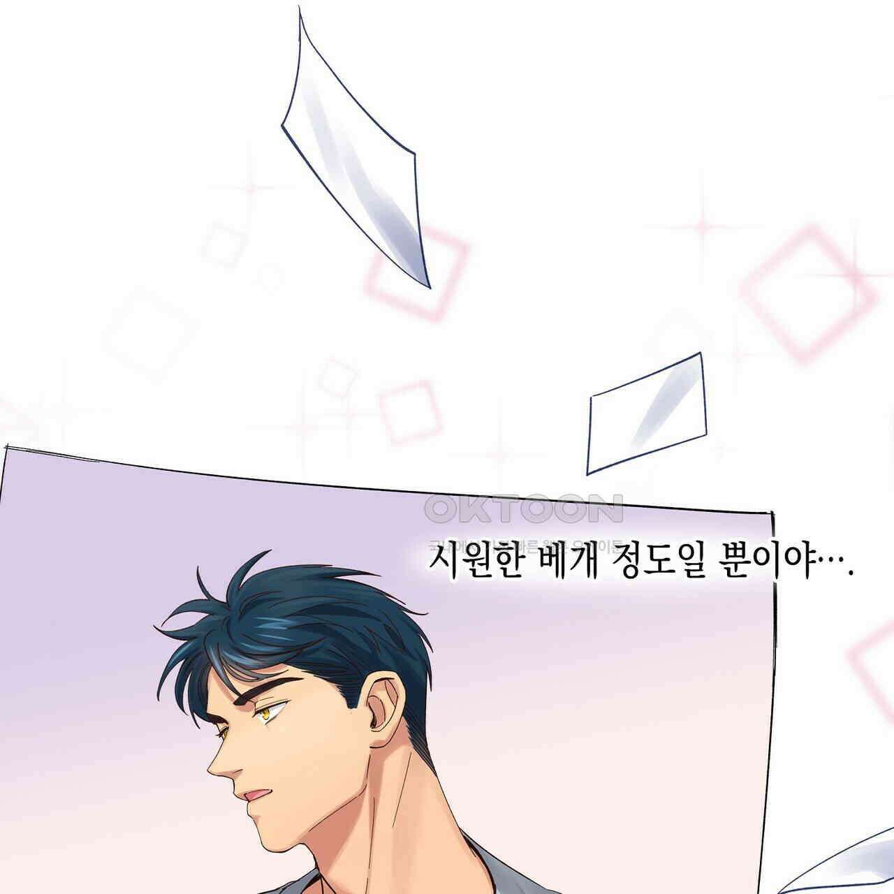 남자 귀신 주웠더니 솔로 탈출! 82화 3