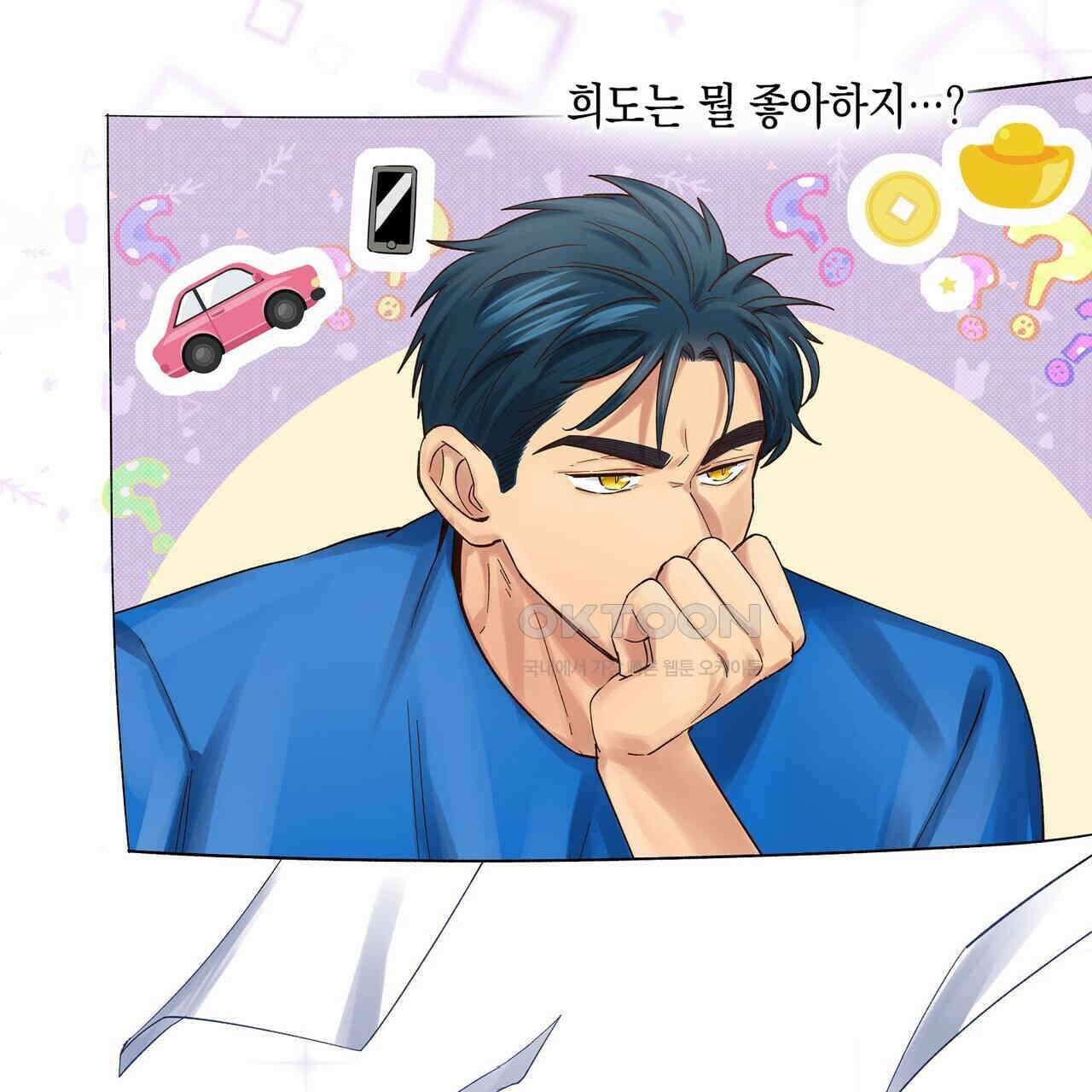 남자 귀신 주웠더니 솔로 탈출! 82화 7