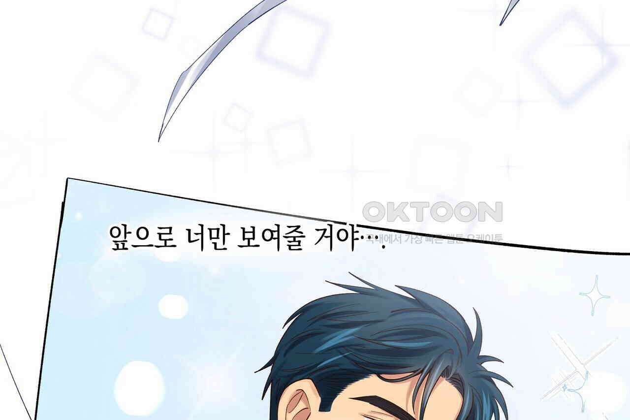 남자 귀신 주웠더니 솔로 탈출! 82화 8