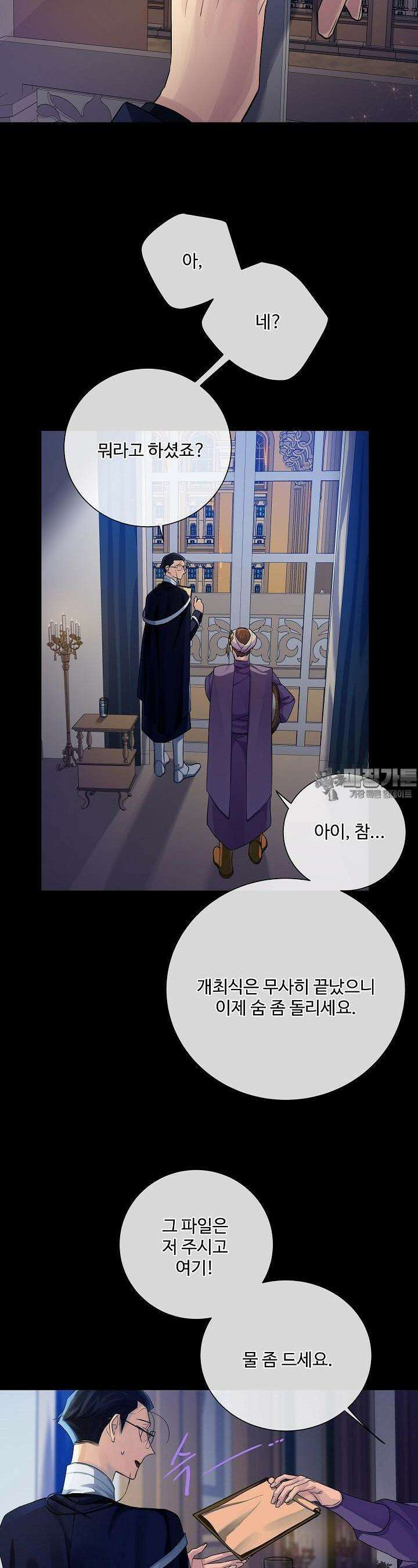 킹스메이커 ~Triple Crown~  84화 14