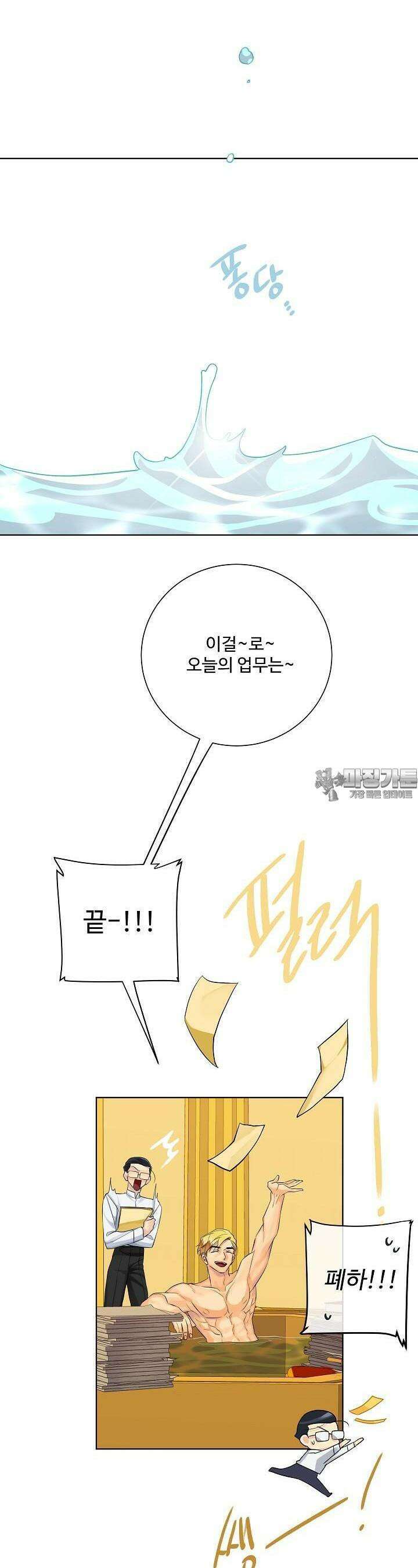 킹스메이커 ~Triple Crown~  84화 20