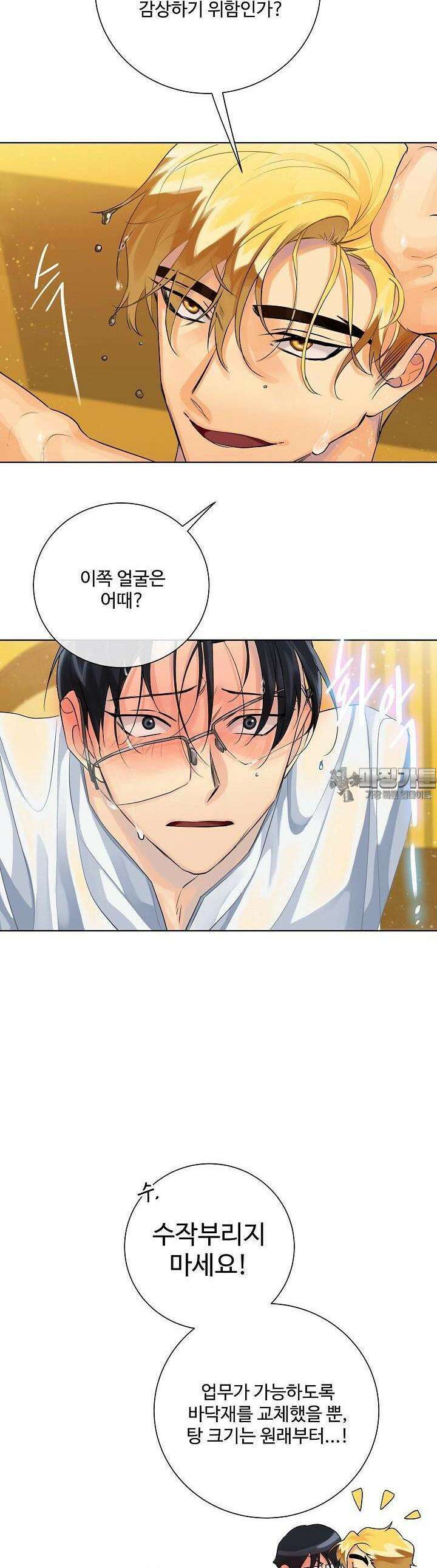 킹스메이커 ~Triple Crown~  84화 26