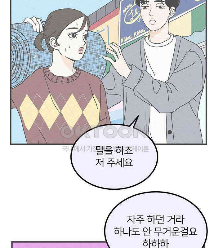 착한 여자 안선해 26화 잠자는 살쾡이의 콧털(1) 6