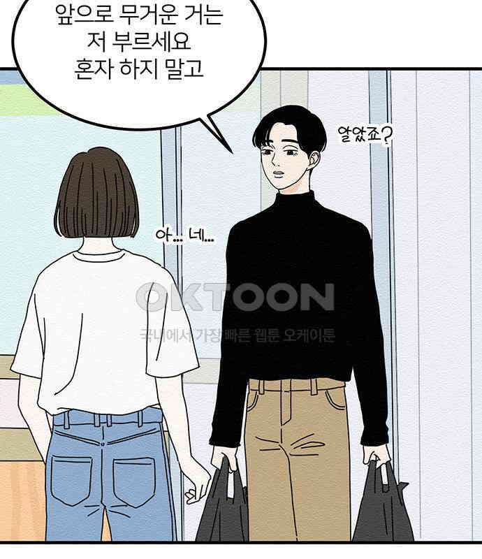 착한 여자 안선해 26화 잠자는 살쾡이의 콧털(1) 14