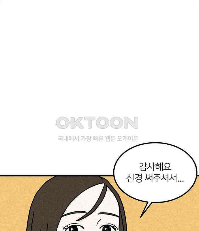 착한 여자 안선해 26화 잠자는 살쾡이의 콧털(1) 15