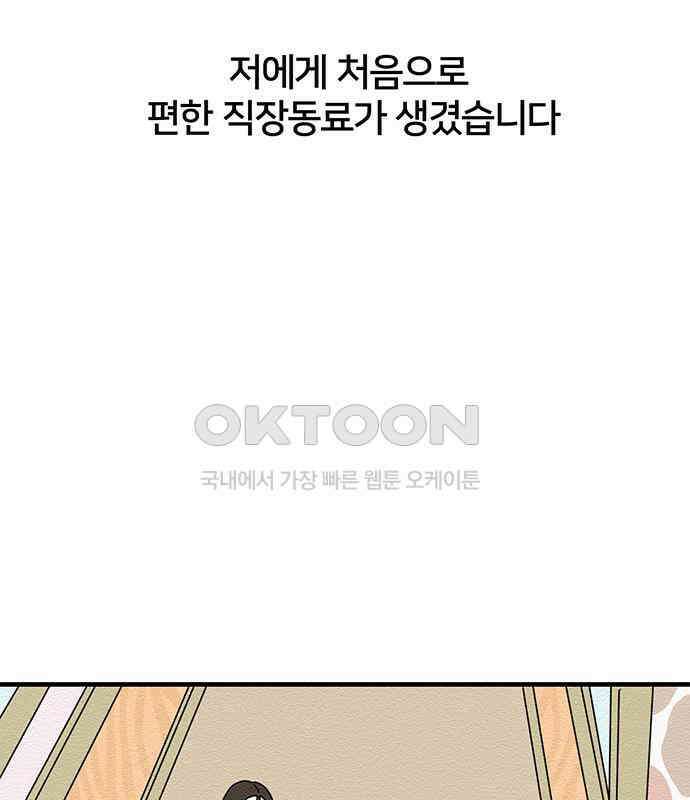 착한 여자 안선해 26화 잠자는 살쾡이의 콧털(1) 17