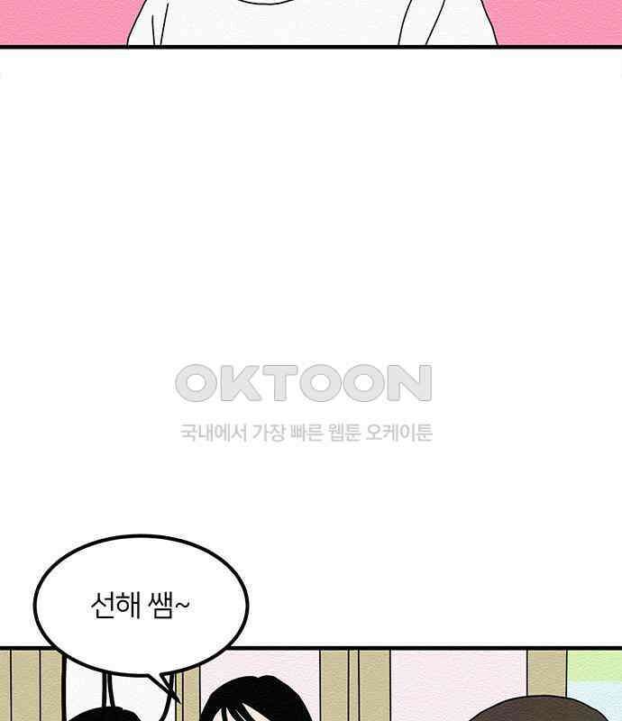 착한 여자 안선해 26화 잠자는 살쾡이의 콧털(1) 20