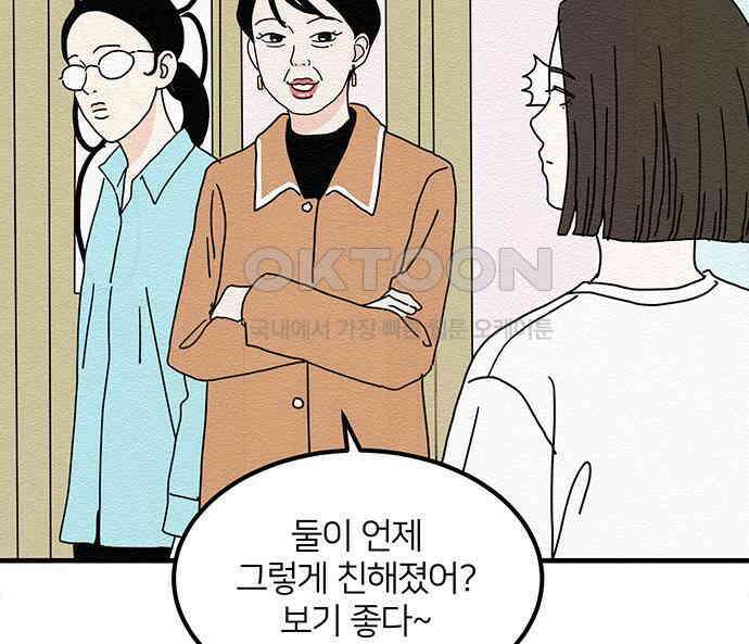 착한 여자 안선해 26화 잠자는 살쾡이의 콧털(1) 21