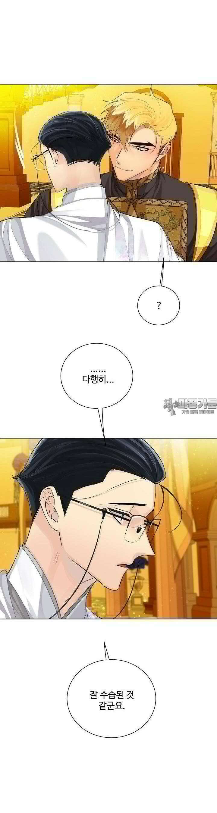 킹스메이커 ~Triple Crown~  93화 5