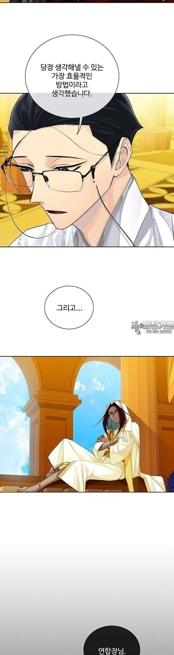 킹스메이커 ~Triple Crown~  93화 9