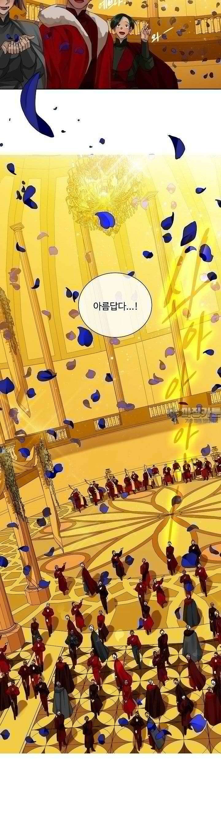 킹스메이커 ~Triple Crown~  93화 14