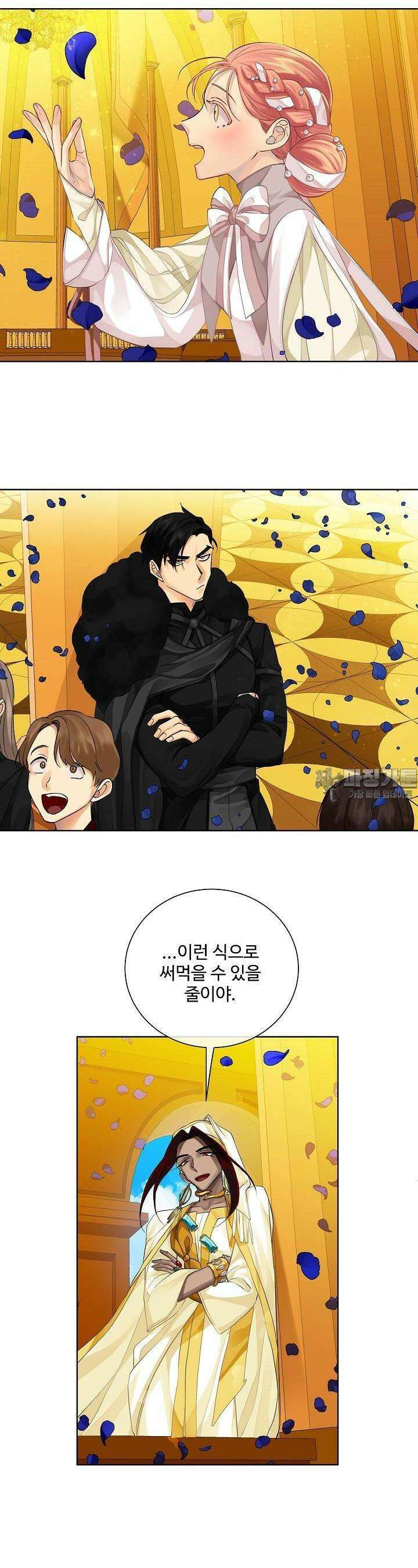 킹스메이커 ~Triple Crown~  93화 15