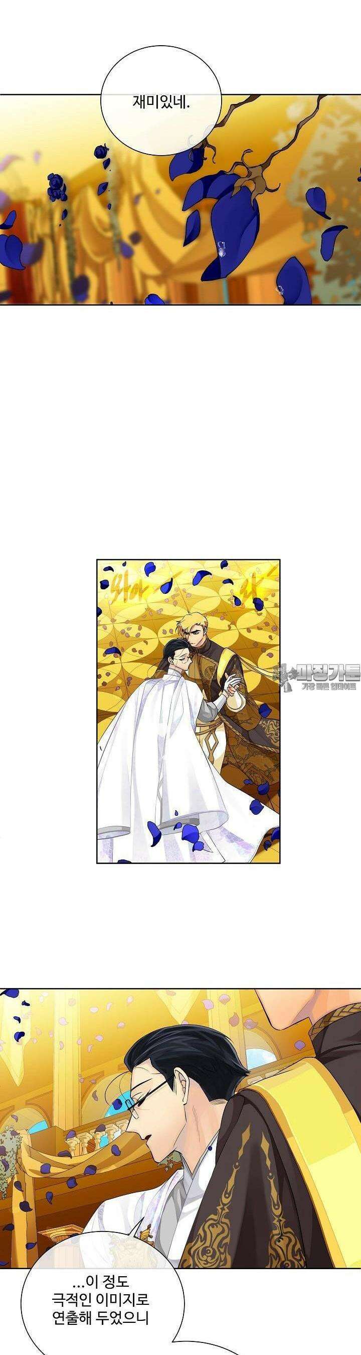 킹스메이커 ~Triple Crown~  93화 16
