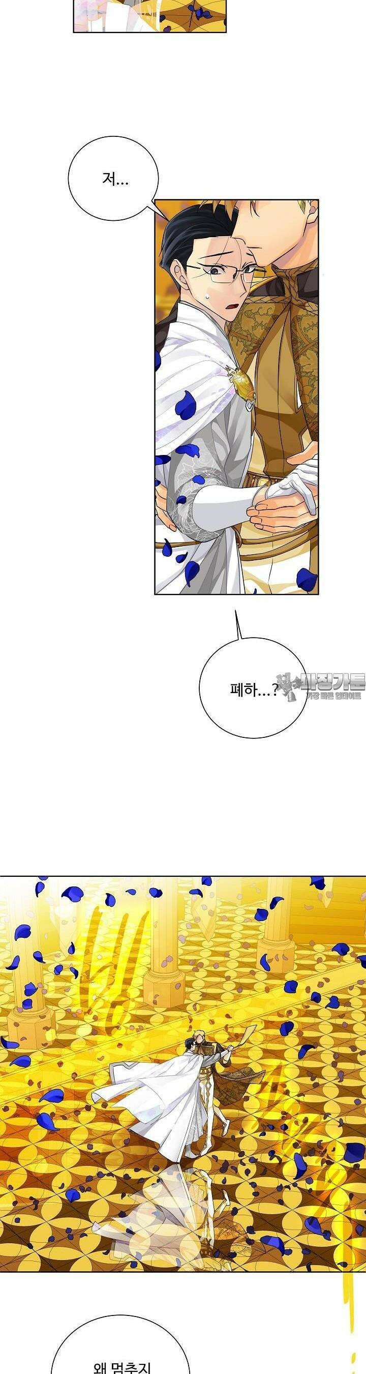 킹스메이커 ~Triple Crown~  93화 19