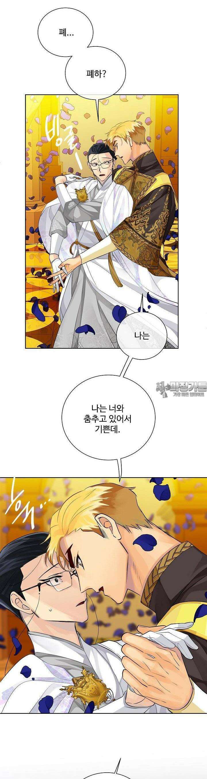 킹스메이커 ~Triple Crown~  93화 22