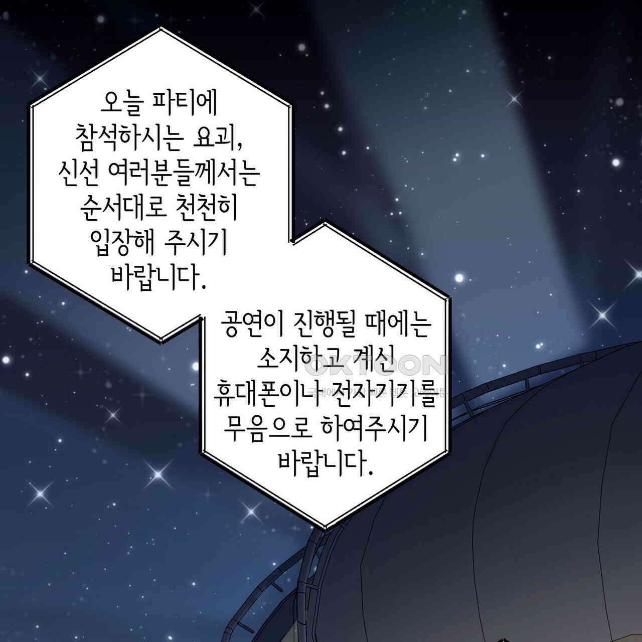 남자 귀신 주웠더니 솔로 탈출! 92화 3