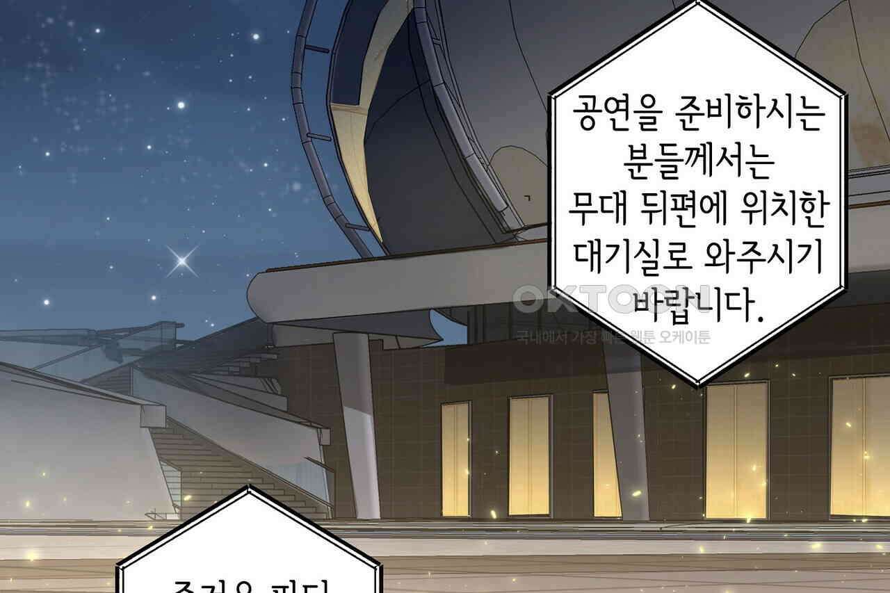 남자 귀신 주웠더니 솔로 탈출! 92화 4