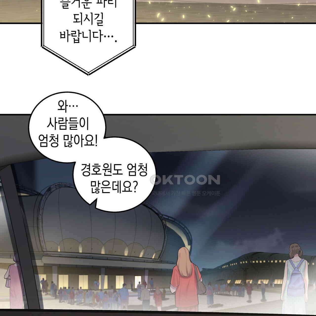 남자 귀신 주웠더니 솔로 탈출! 92화 5