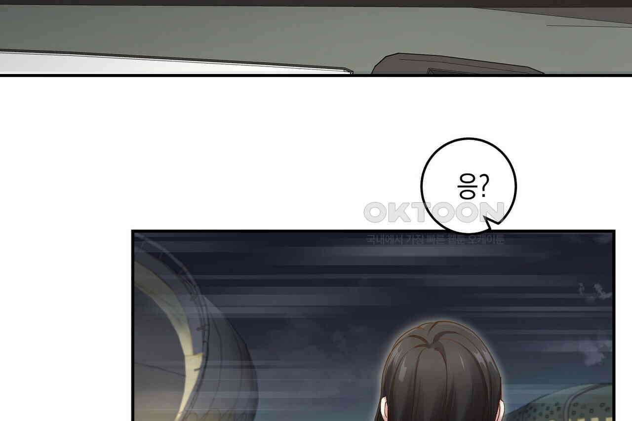 남자 귀신 주웠더니 솔로 탈출! 92화 6