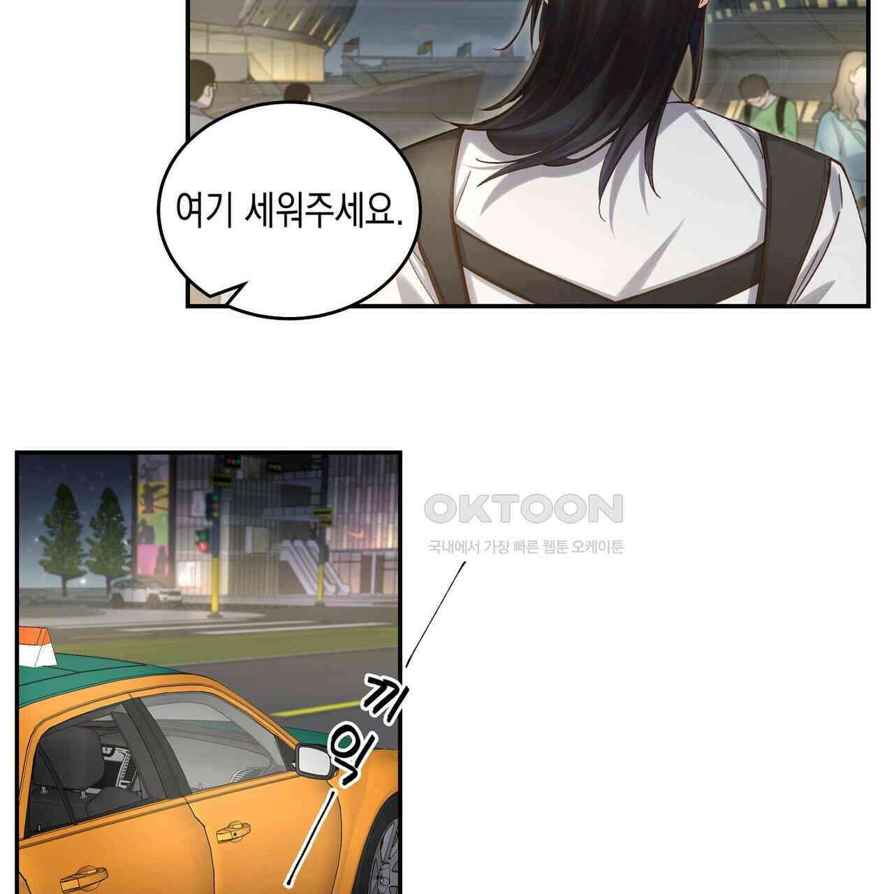 남자 귀신 주웠더니 솔로 탈출! 92화 7