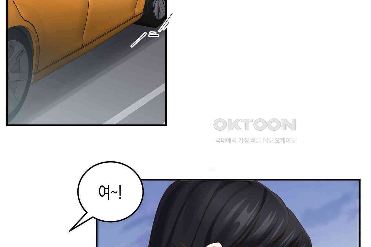 남자 귀신 주웠더니 솔로 탈출! 92화 8