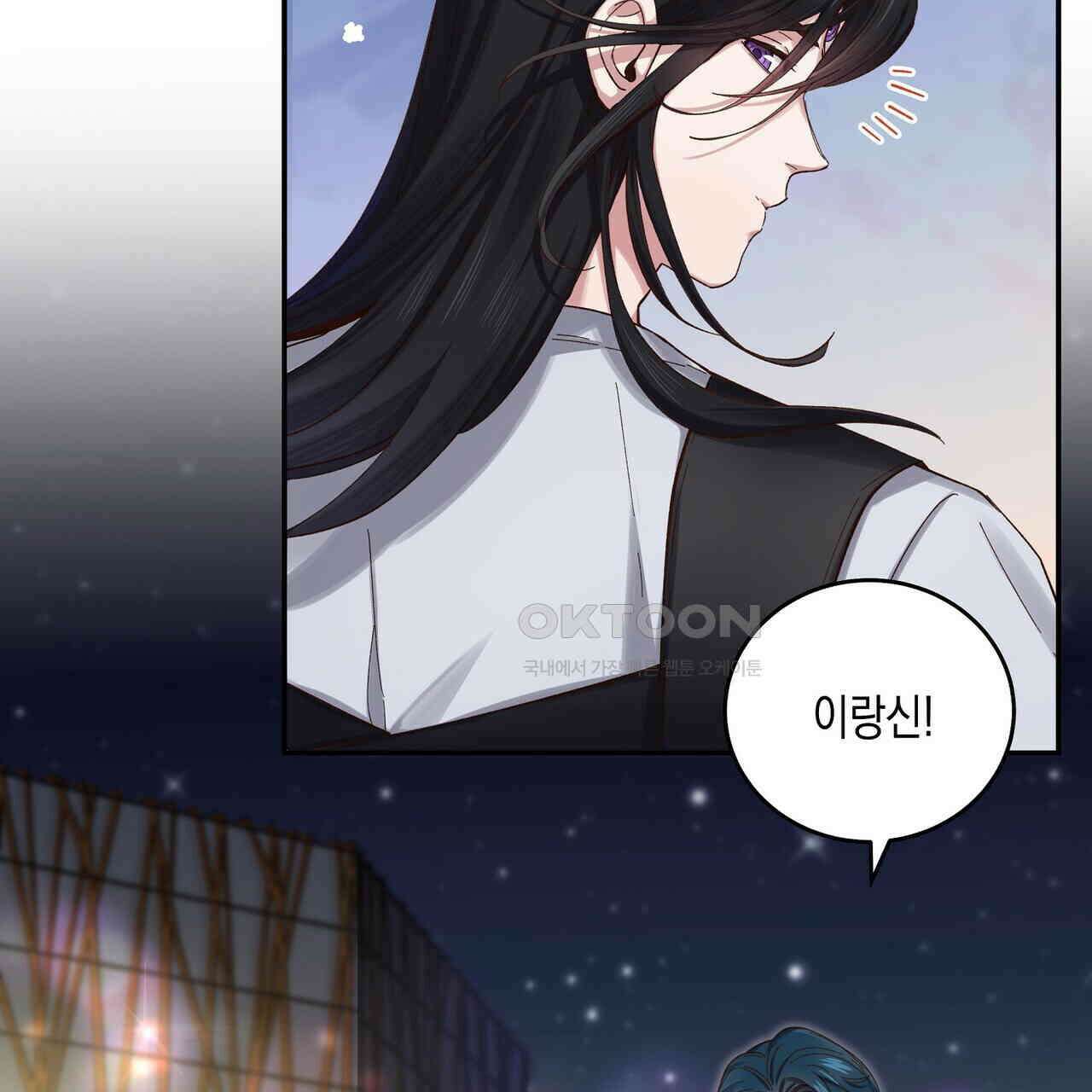 남자 귀신 주웠더니 솔로 탈출! 92화 9