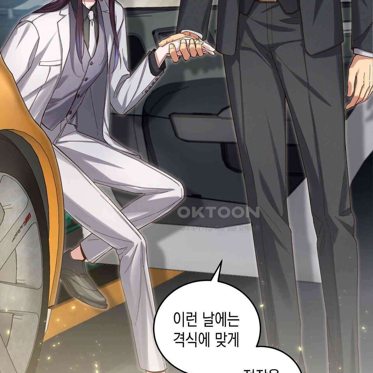 남자 귀신 주웠더니 솔로 탈출! 92화 11