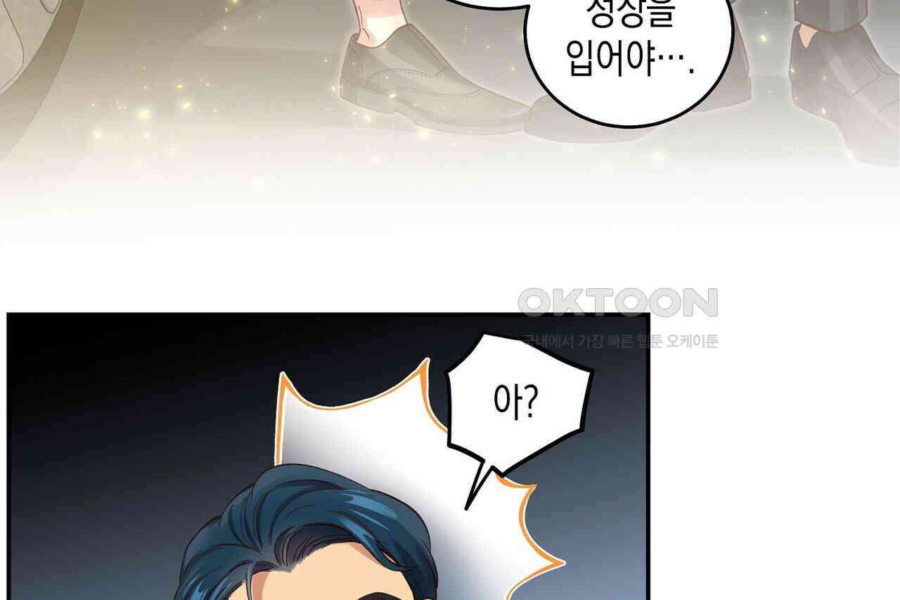 남자 귀신 주웠더니 솔로 탈출! 92화 12