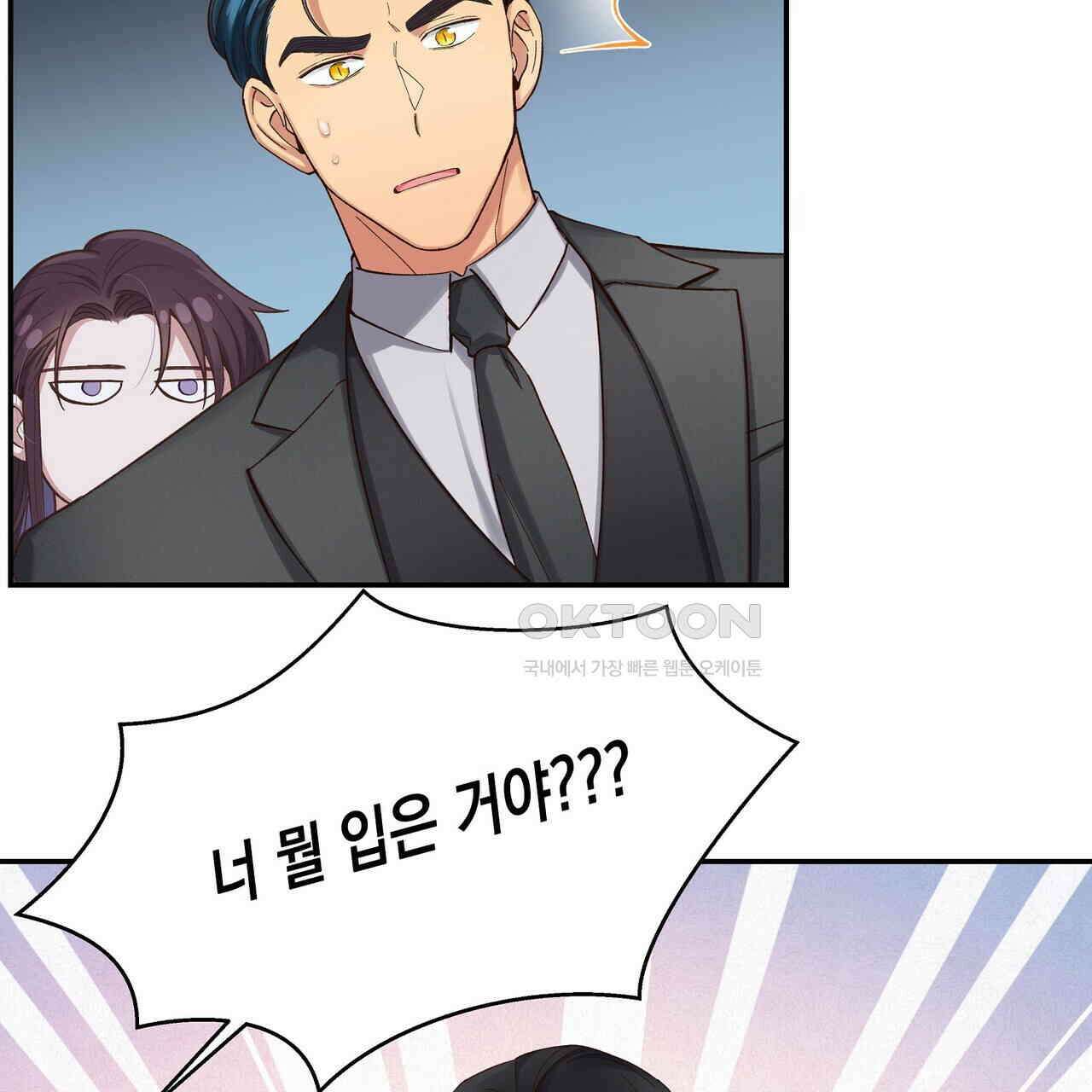 남자 귀신 주웠더니 솔로 탈출! 92화 13