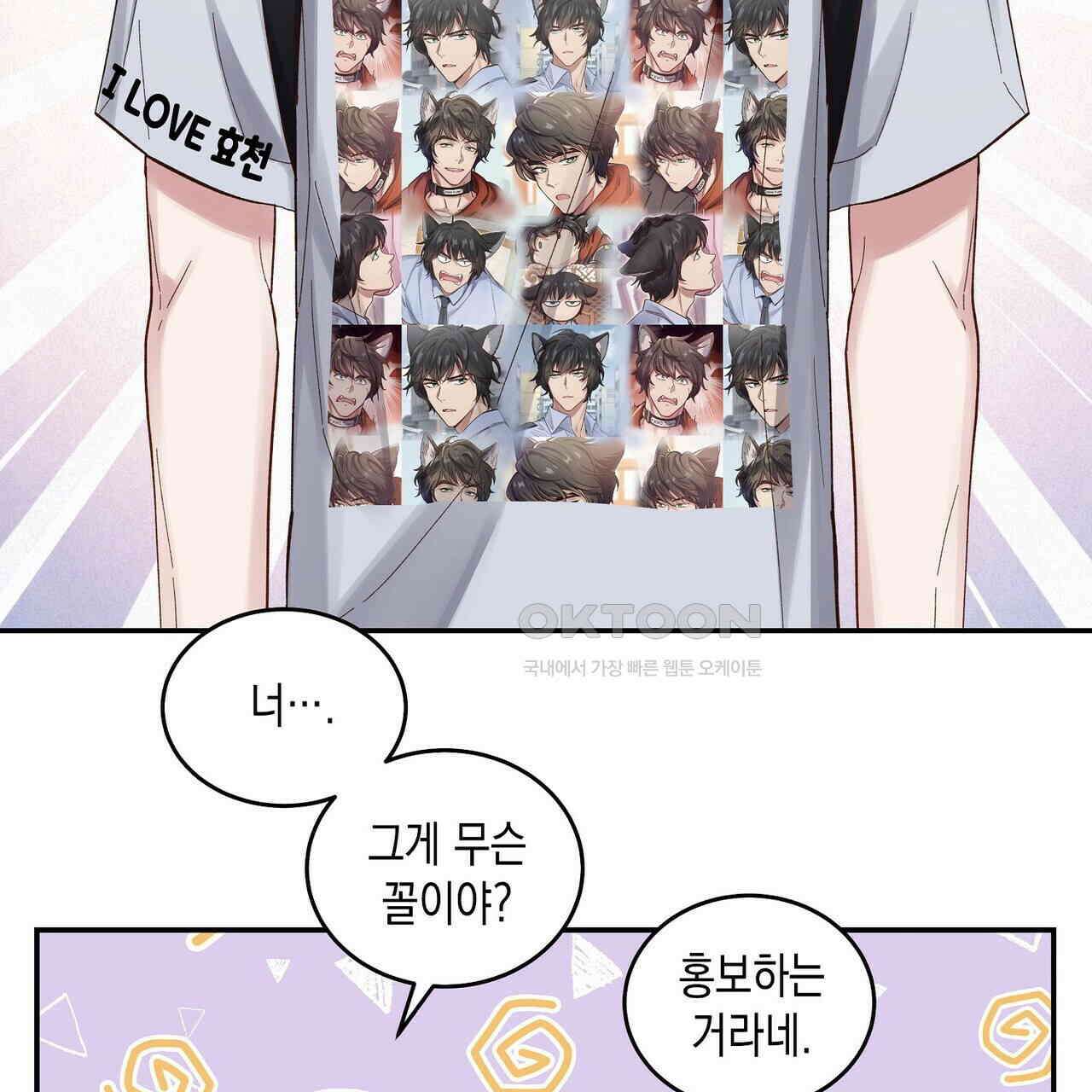 남자 귀신 주웠더니 솔로 탈출! 92화 15