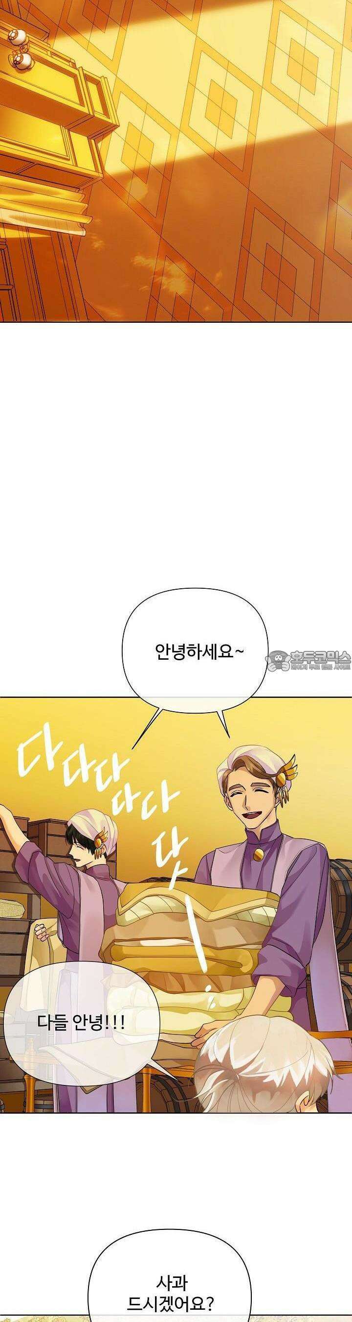 킹스메이커 ~Triple Crown~  3부 1화 2