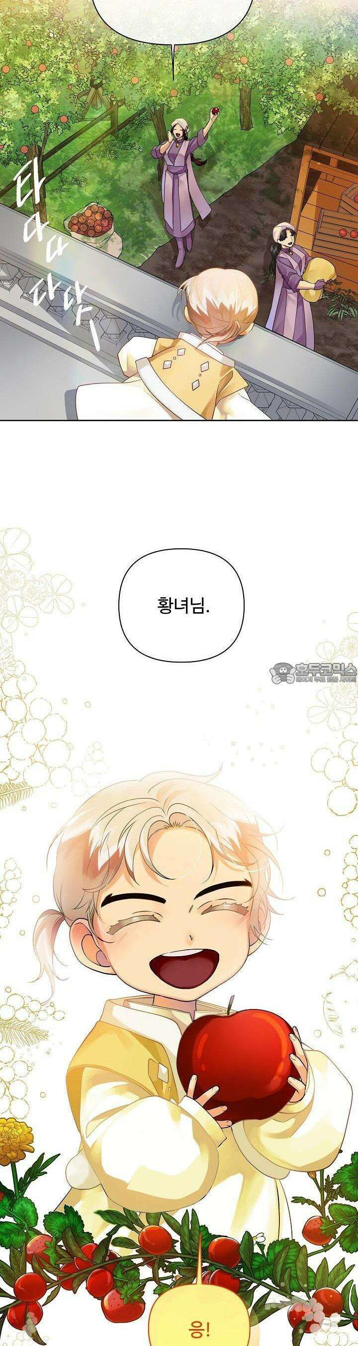 킹스메이커 ~Triple Crown~  3부 1화 3