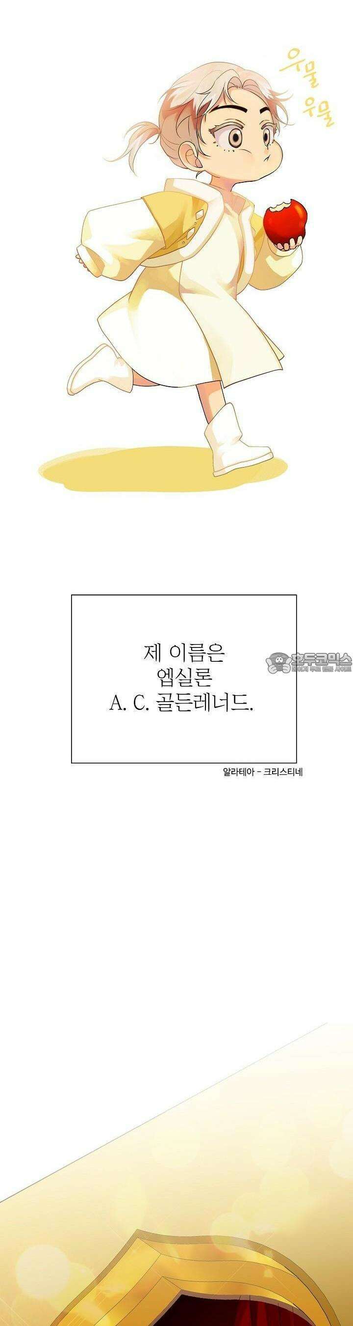 킹스메이커 ~Triple Crown~  3부 1화 5