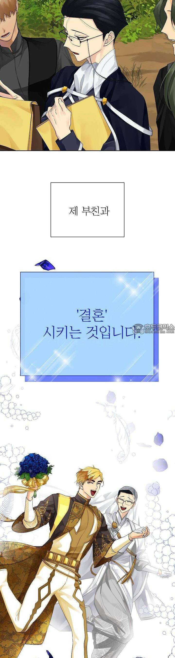 킹스메이커 ~Triple Crown~  3부 1화 9