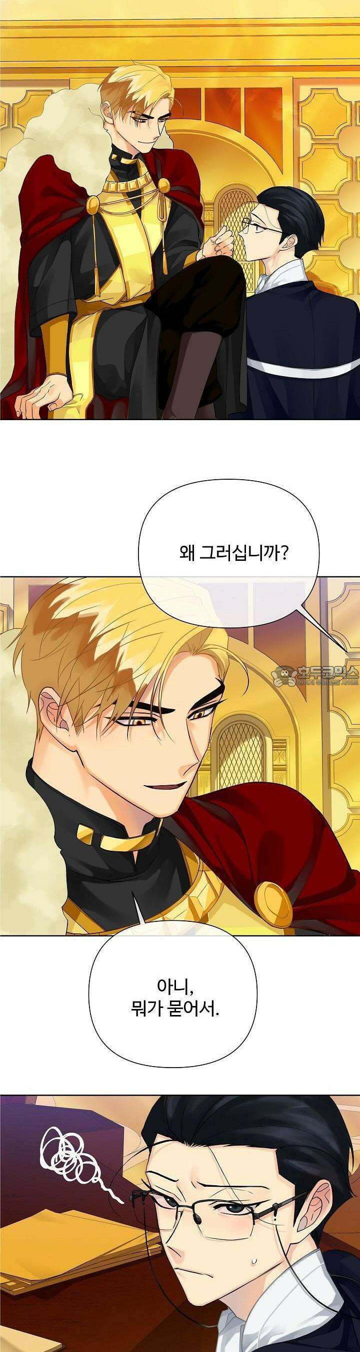 킹스메이커 ~Triple Crown~  3부 1화 14