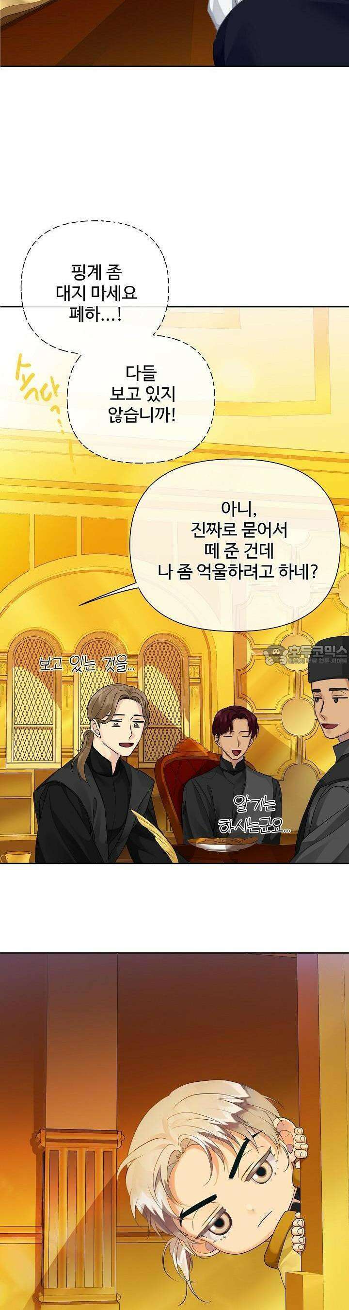킹스메이커 ~Triple Crown~  3부 1화 15