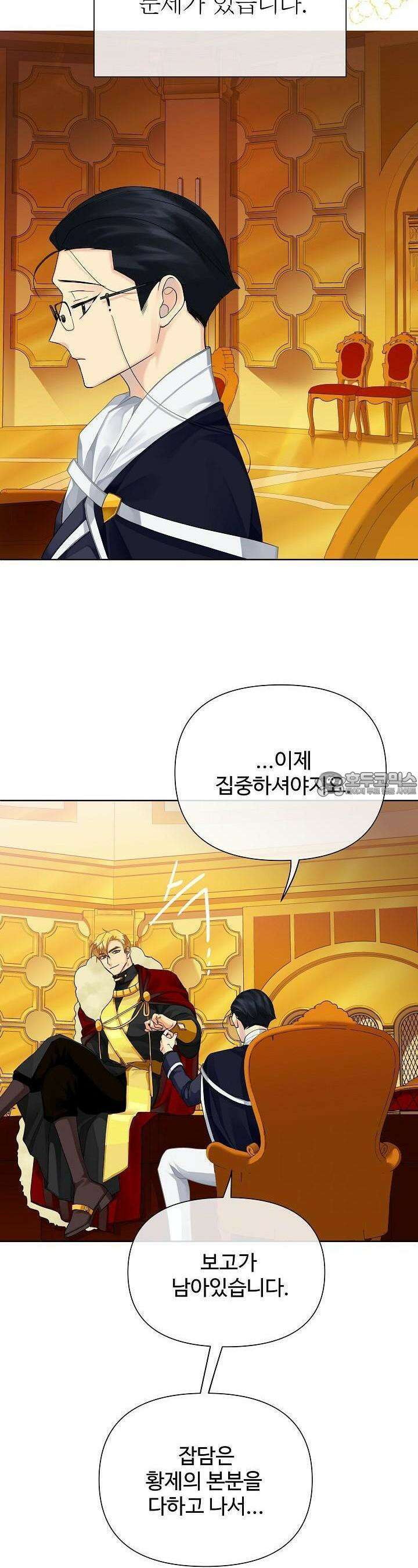 킹스메이커 ~Triple Crown~  3부 1화 17