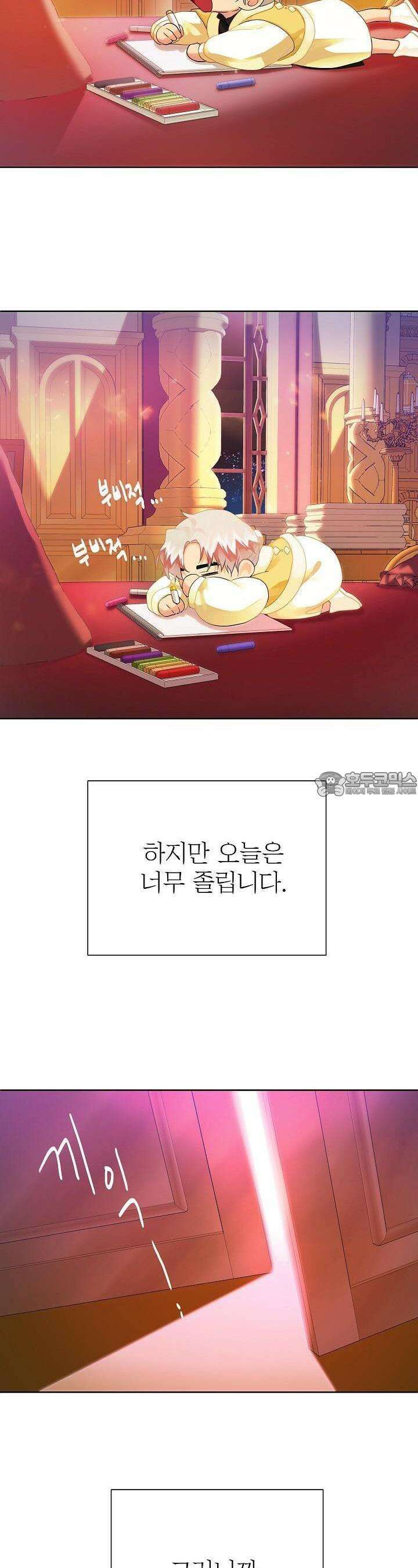 킹스메이커 ~Triple Crown~  3부 1화 21