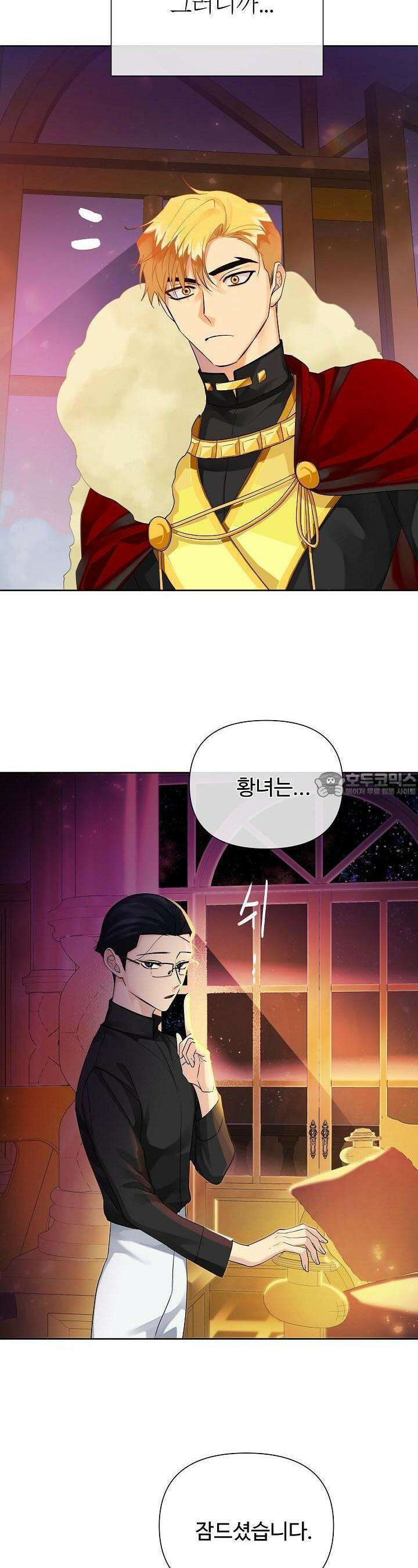 킹스메이커 ~Triple Crown~  3부 1화 22