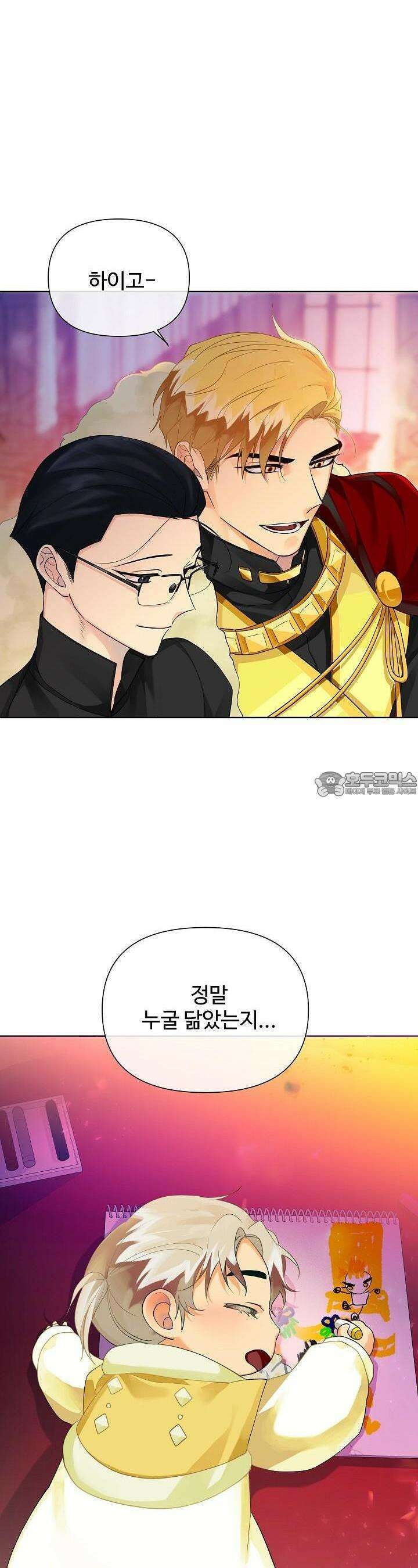 킹스메이커 ~Triple Crown~  3부 1화 24
