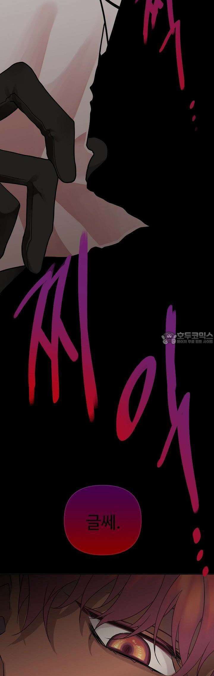 킹스메이커 ~Triple Crown~  3부 1화 27
