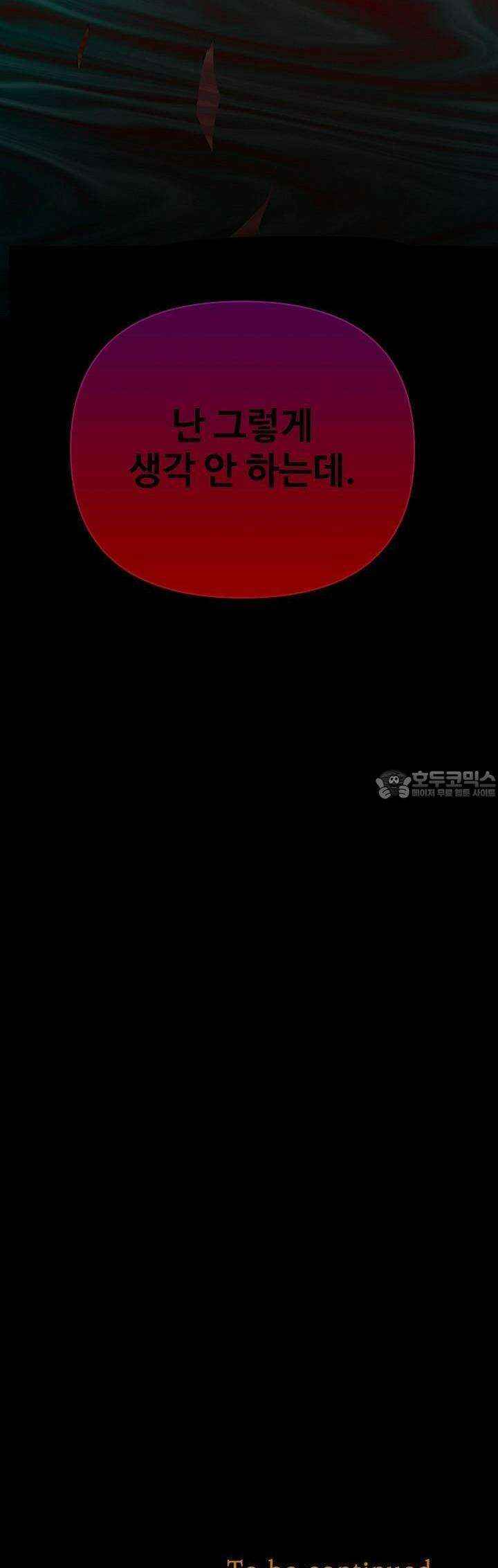 킹스메이커 ~Triple Crown~  3부 1화 29
