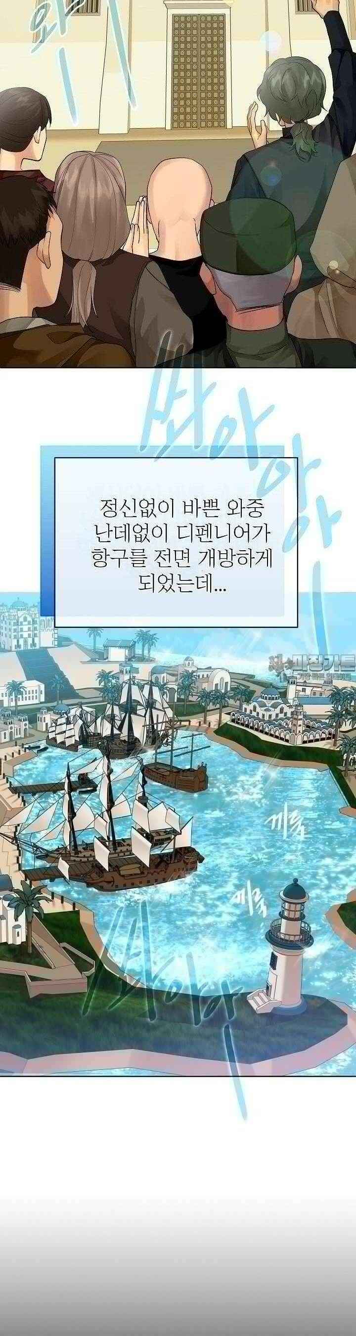킹스메이커 ~Triple Crown~  3부 9화 3