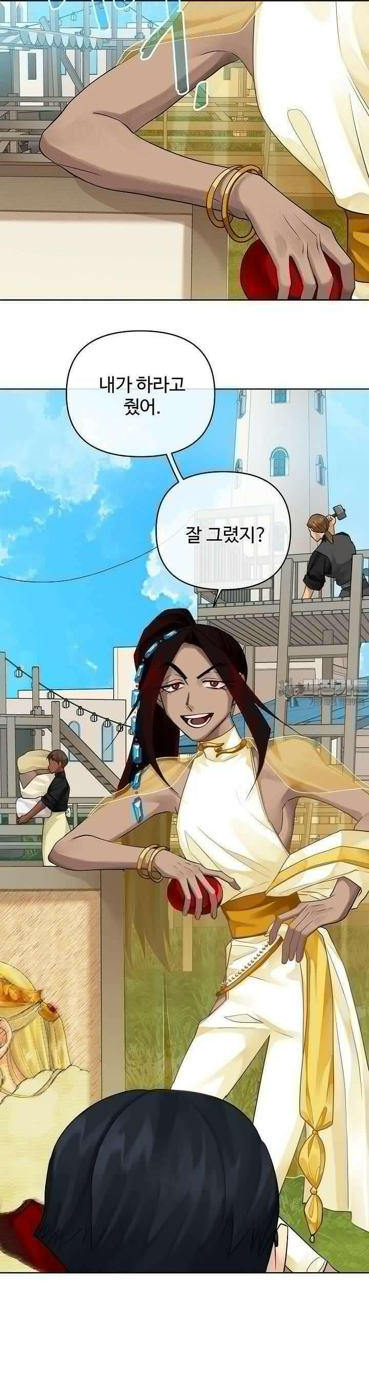 킹스메이커 ~Triple Crown~  3부 9화 10