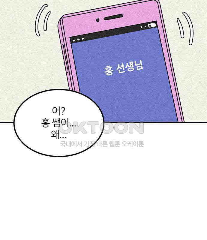 착한 여자 안선해 36화 좋은 직장동료(3) 2