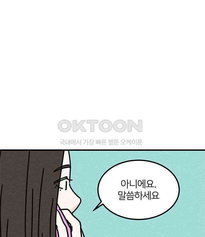 착한 여자 안선해 36화 좋은 직장동료(3) 5